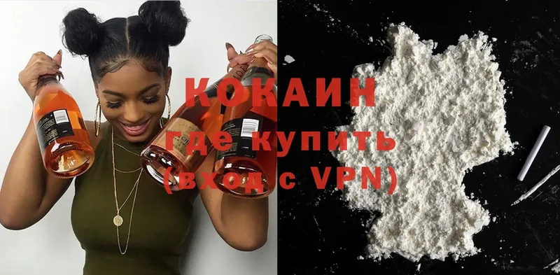 Cocaine 97%  Зеленокумск 