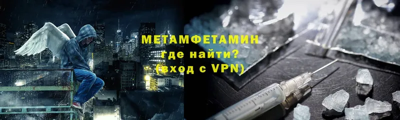 МЕТАМФЕТАМИН Methamphetamine  Зеленокумск 